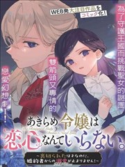 一拳超人漫画卡片配图